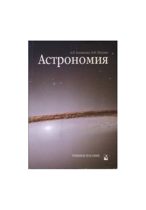Astronomy