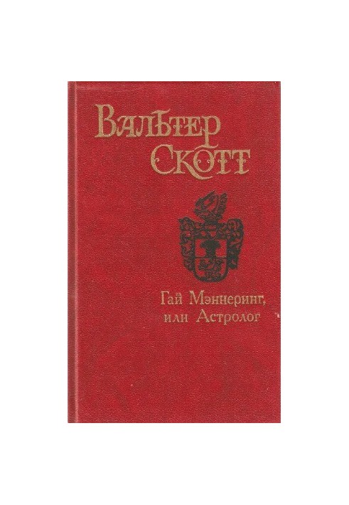 Guy Mannering, or Astrologer