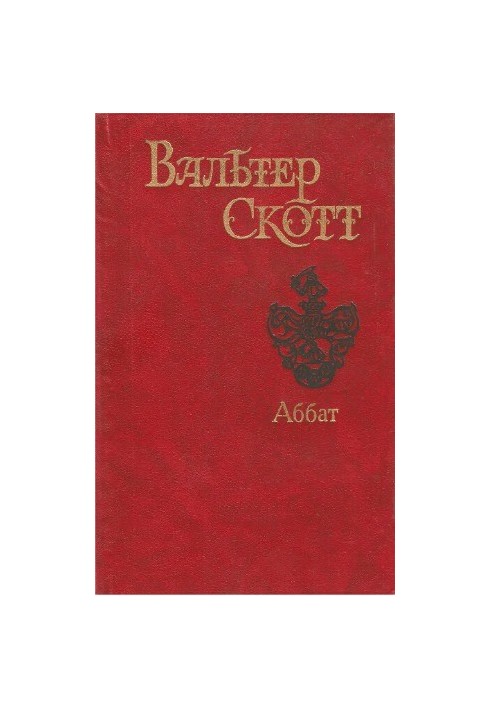 Настоятель
