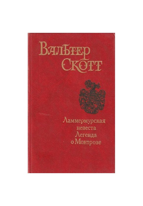Lammermoor bride. The legend of Montrose