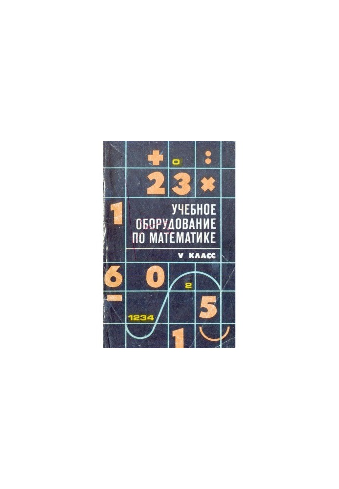 Training equipment in mathematics - V class