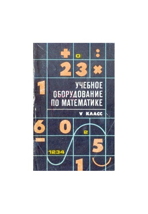 Training equipment in mathematics - V class