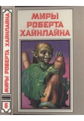 Martian Podcaine, space patrol.