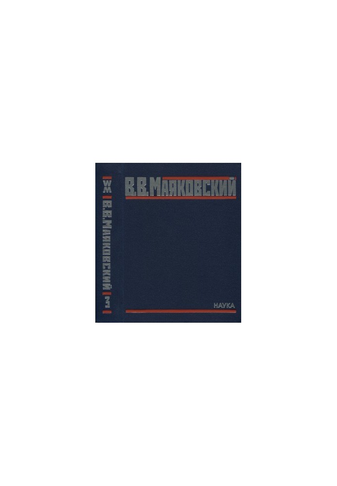 Complete collection of works in 20 volumes. Volume 3