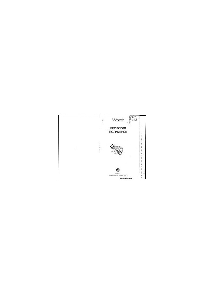 Polymer rheology