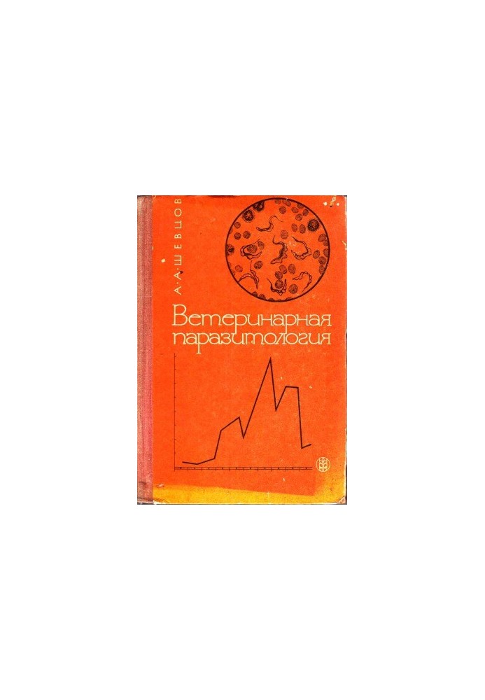 Veterinary Parasitology