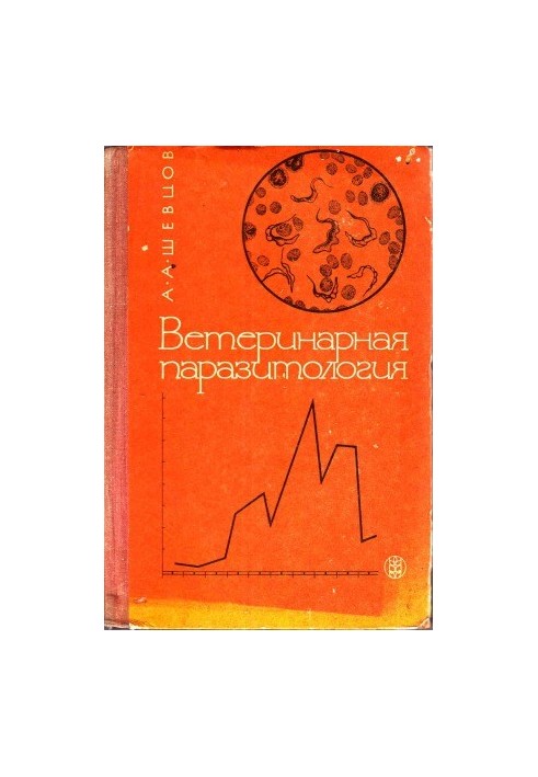 Veterinary Parasitology