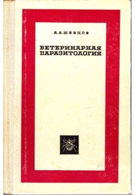 Veterinary Parasitology