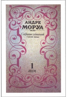 Collected works in six volumes. Volume 1