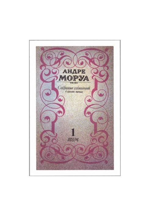 Collected works in six volumes. Volume 1