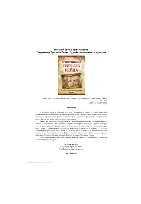 Treasures of the Third Reich. The Fate of Stolen Masterpieces