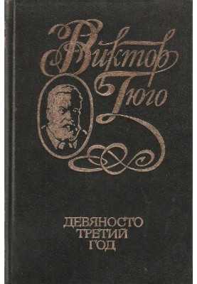 Collected works in 6 volumes. Ninety-third year