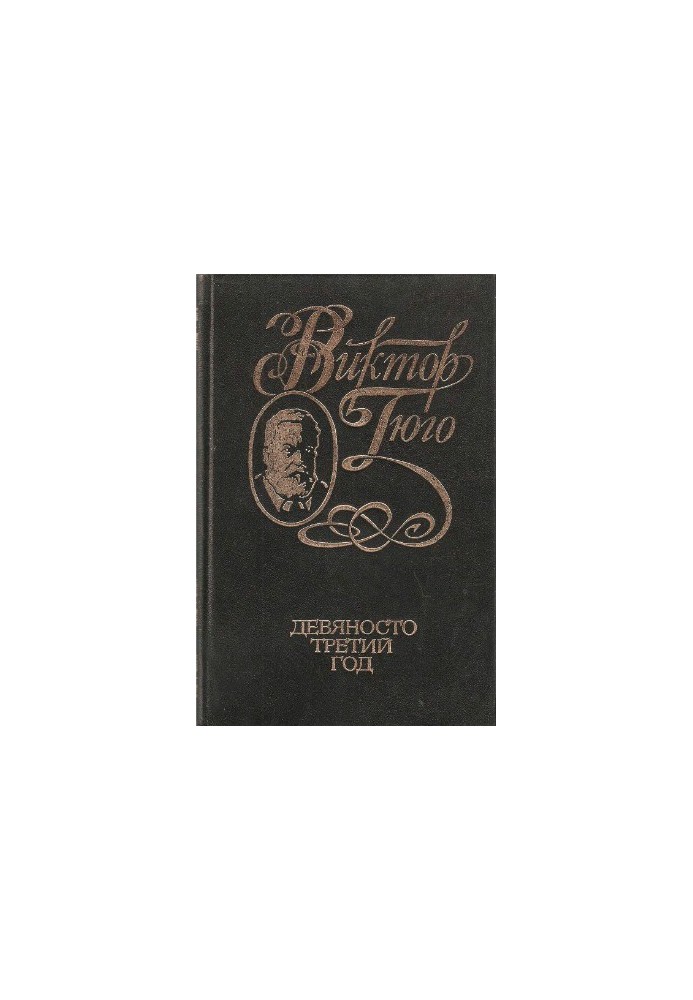 Collected works in 6 volumes. Ninety-third year