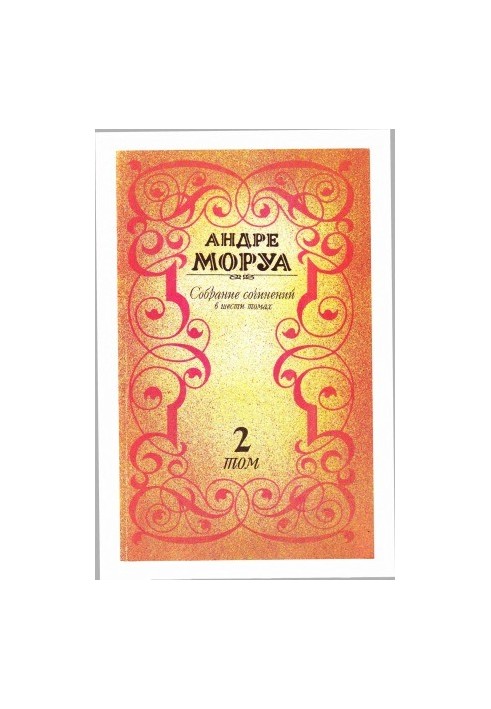 Collected works in six volumes. Volume 2