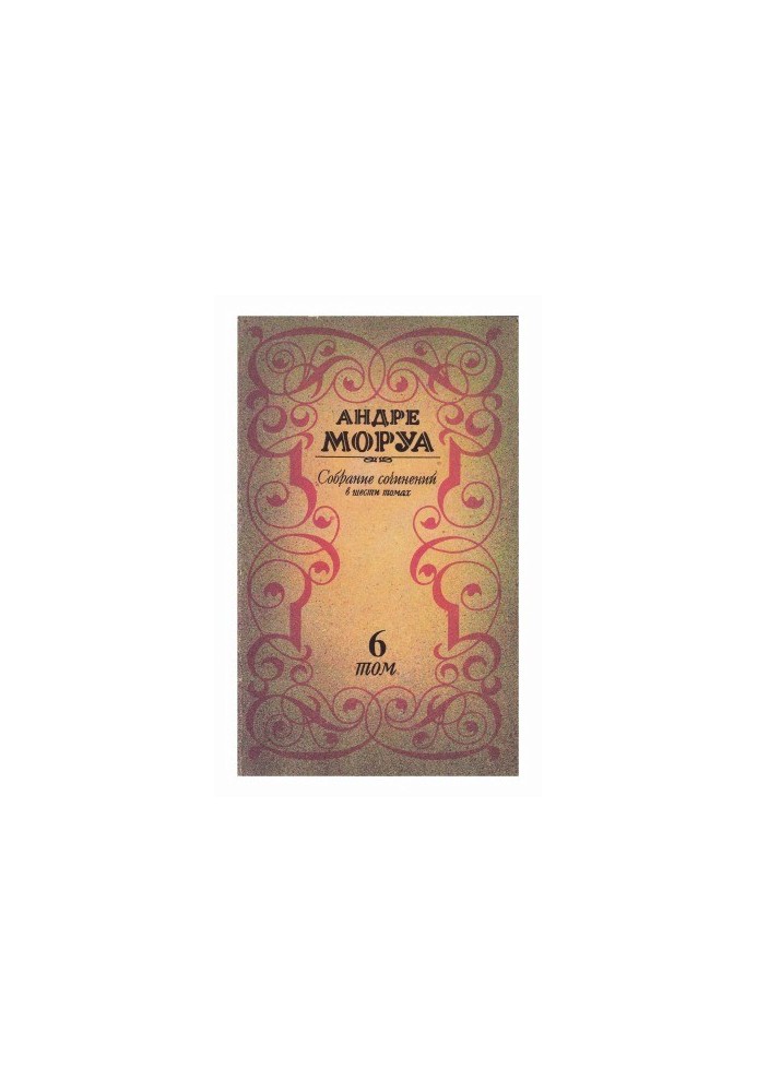 Collected Works in Six Volumes. Volume 6