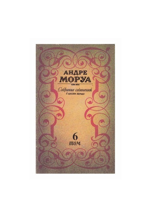 Collected Works in Six Volumes. Volume 6