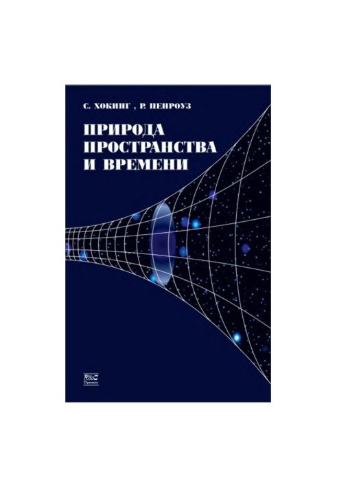 The Nature of Space and Time