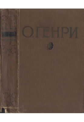 Избранные произведения (В 2-х Тм.)
