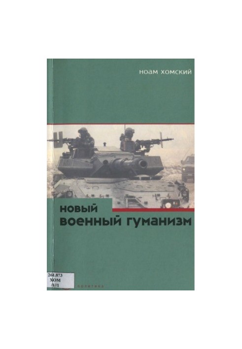 New military humanism. Lessons from Kosovo