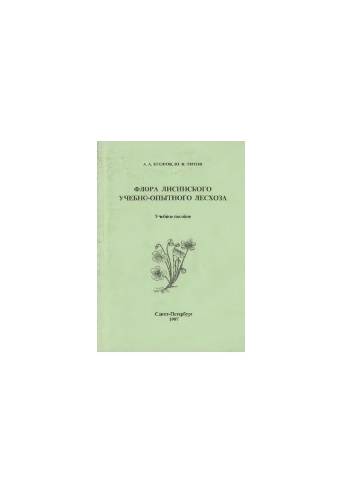 Flora Lisinsky Educational and Experimental Forestry