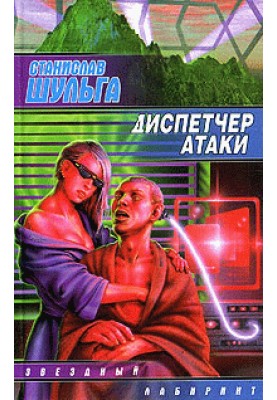 Мідний цвях