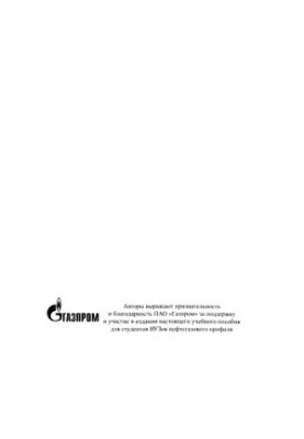 Cleaning of oil and natural gases from water and acid components