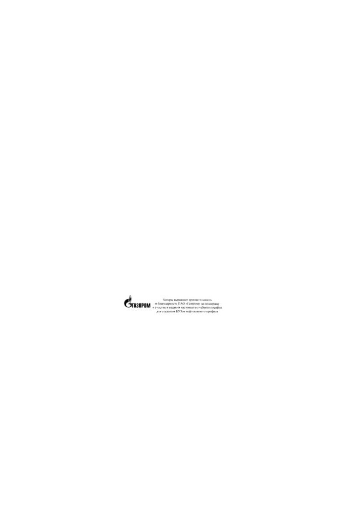 Cleaning of oil and natural gases from water and acid components
