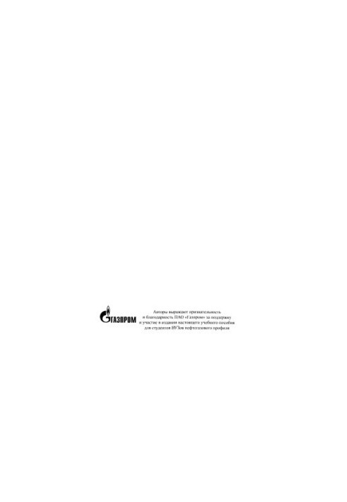 Cleaning of oil and natural gases from water and acid components