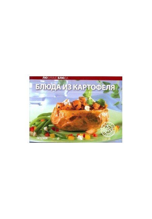 Potato Dishes