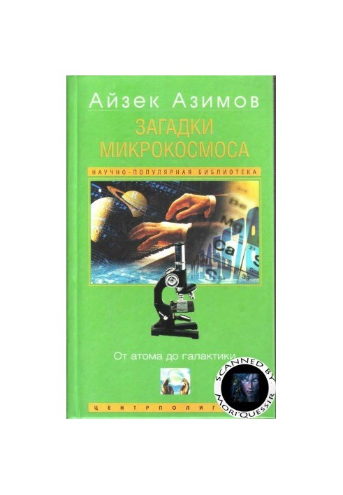 Mysteries of the microcosm: From the atom to the galaxy
