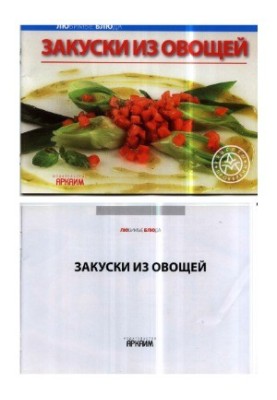 Snacks from vegetables