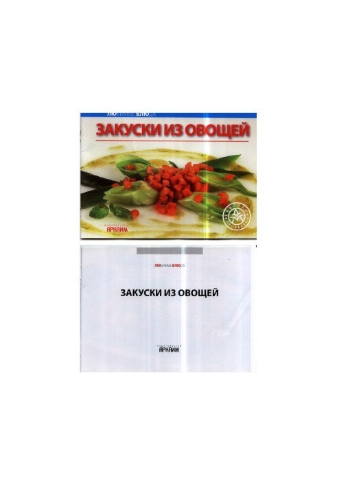 Snacks from vegetables