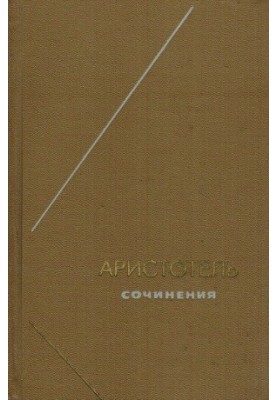 Collection of works in 4 volumes