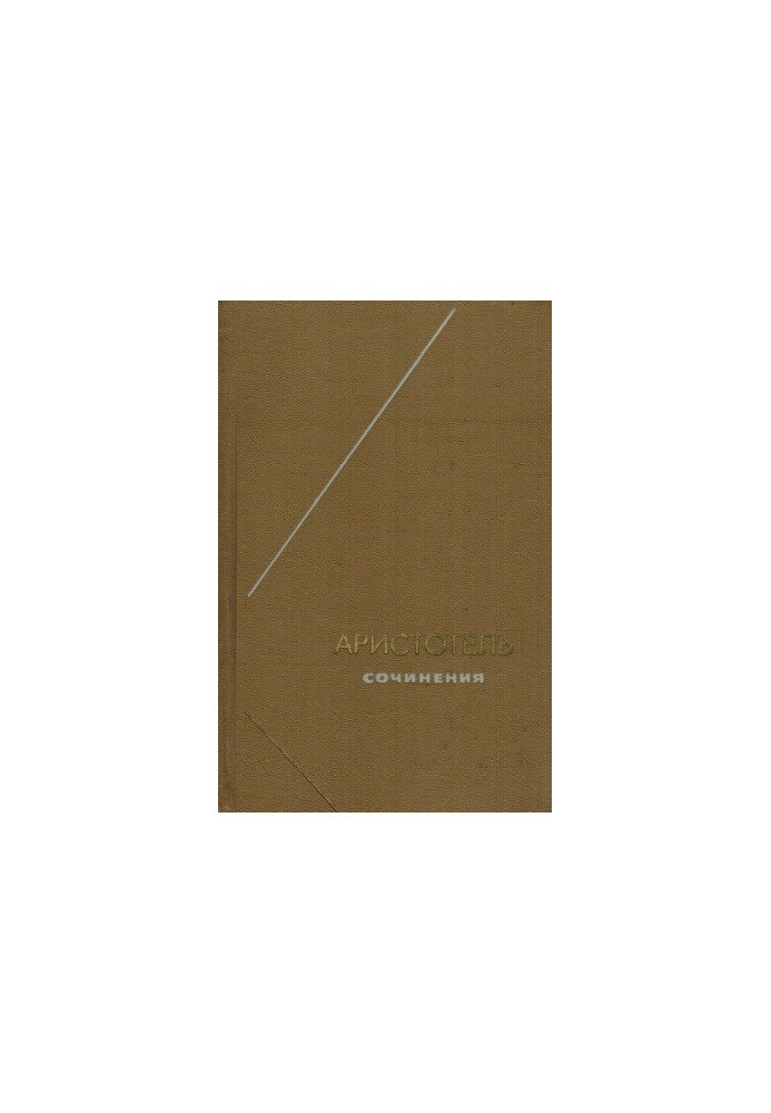 Collection of works in 4 volumes