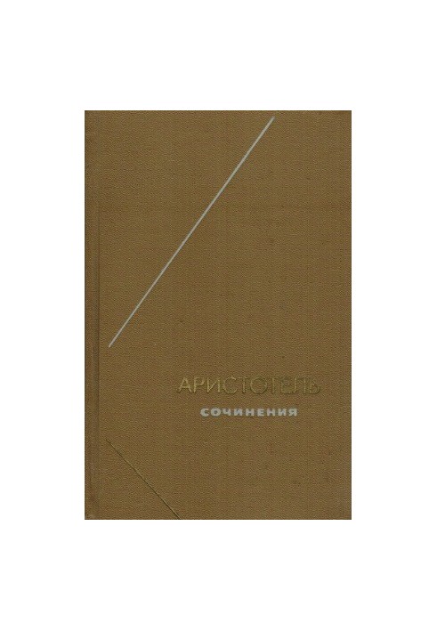Collection of works in 4 volumes