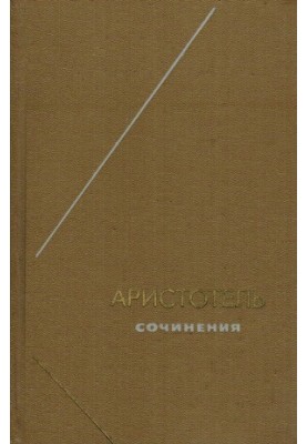 Collection of works in 4 volumes