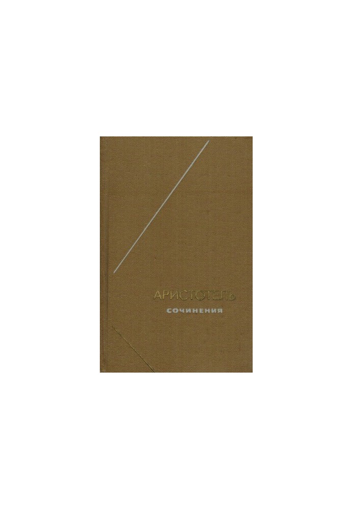 Collection of works in 4 volumes