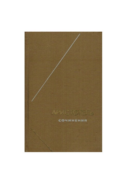 Collection of works in 4 volumes