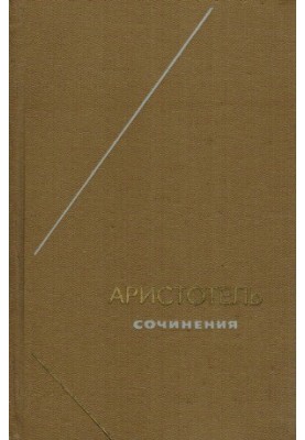 Collection of works in 4 volumes