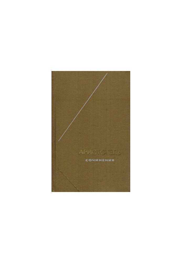 Collection of works in 4 volumes