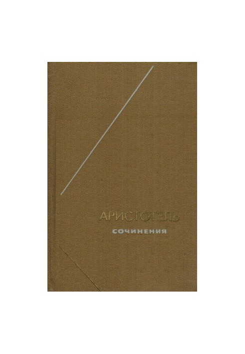 Collection of works in 4 volumes