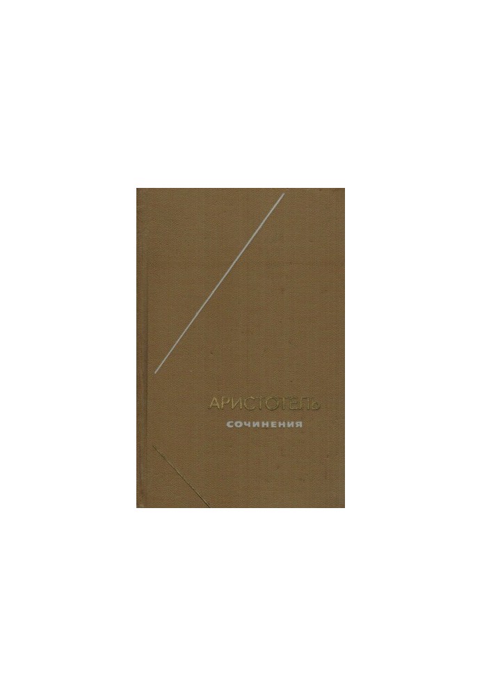 Collection of works in 4 volumes