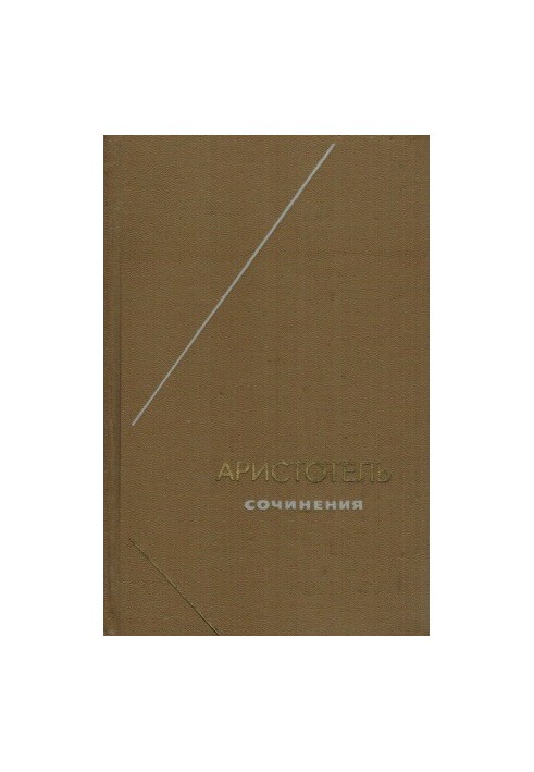 Collection of works in 4 volumes