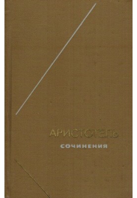 Collection of works in 4 volumes