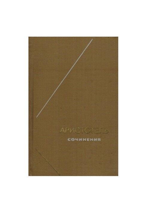 Collection of works in 4 volumes