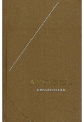Собрание сочинения в 4 томах