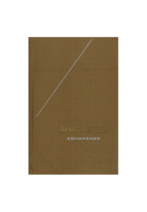 Collection of works in 4 volumes