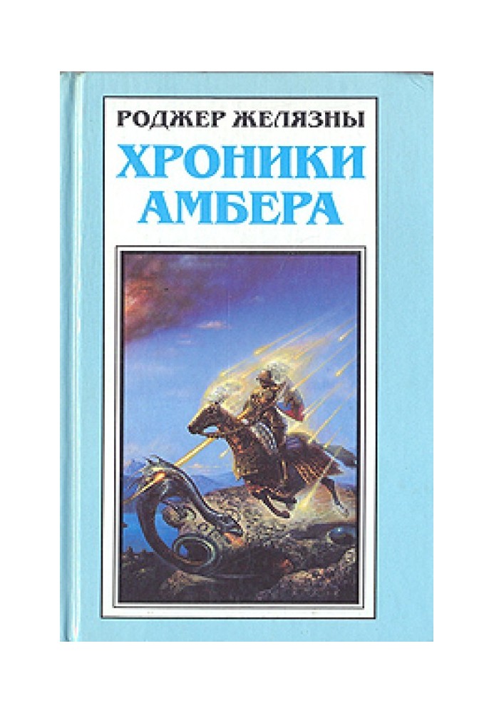 Путеводитель по замку Амбер