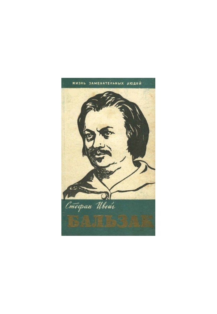 Balzac