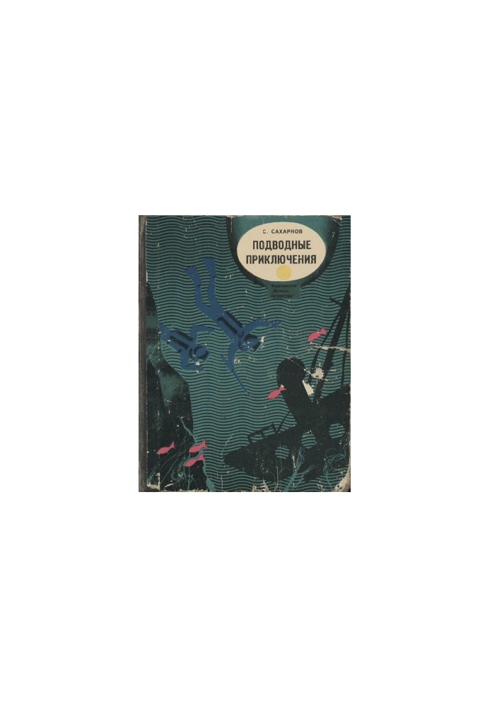 Underwater Adventures